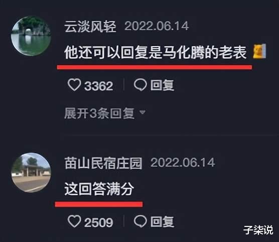 唐山涉案男子马某齐是某高官的儿子?官员:马斯克也是我亲戚呗?