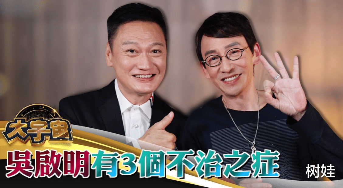 吴启华|吴启华哥哥自曝患三大不治之症,将移居国外休养,至今未婚无子女