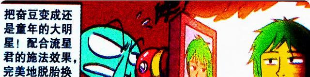 阿星|奋豆开启“重生之路”,为爱变身大明星,阿星:高茜会爱他吗?