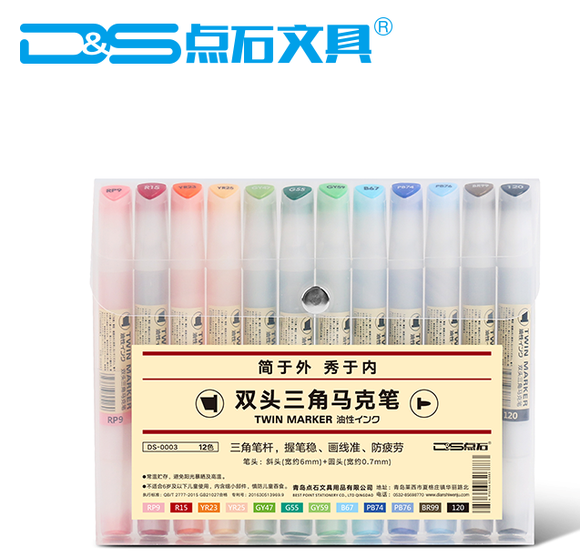 点石文具 DS-0003 双头三角马克笔介绍