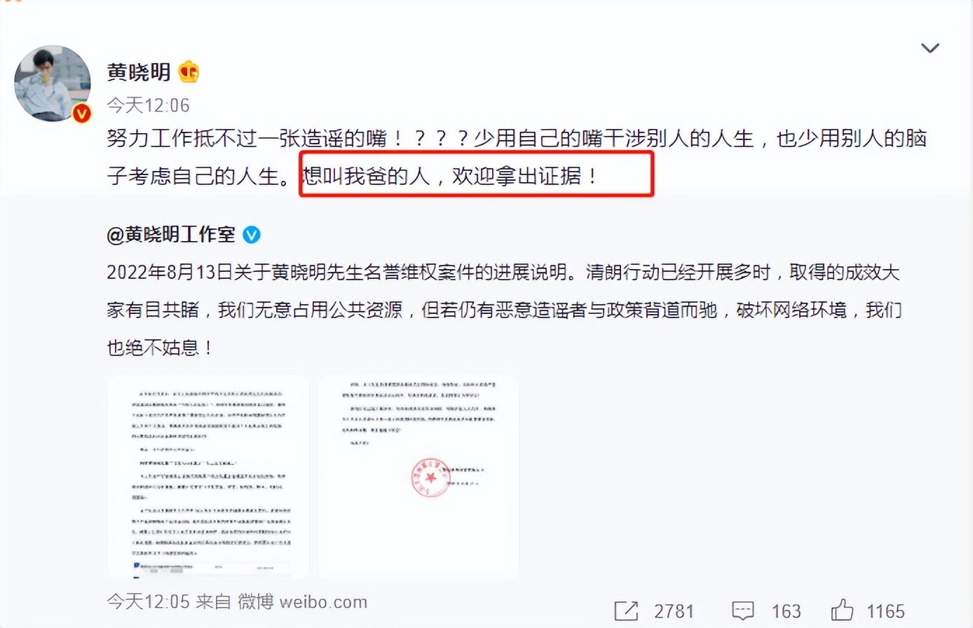 黄晓明|黄晓明回应私生子传闻,间接坐实与叶珂恋情,女方因心虚关闭账号