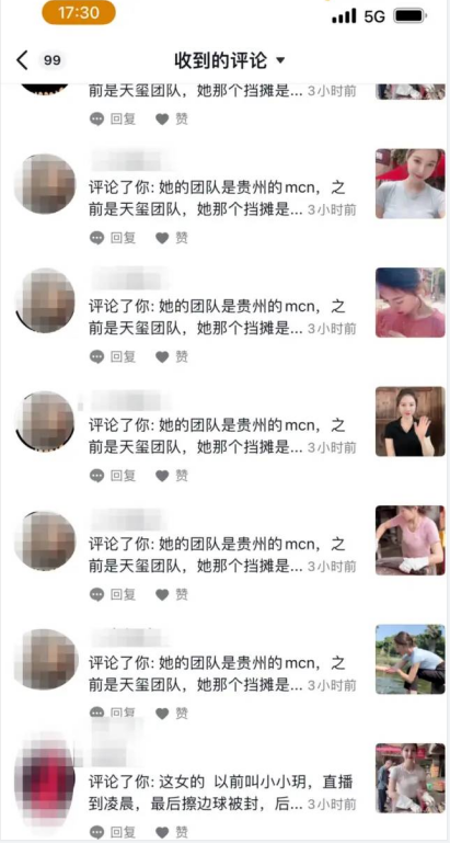 四川隆昌,高颜值网红“卖鱼女”直播被曝光,当事人发声!