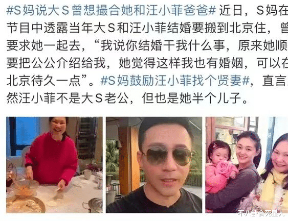 大S|曾撮合亲妈和汪小菲爸爸,出轨添实锤,大s又被爆4个抓马大料