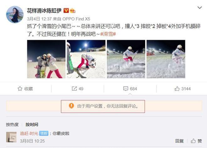 花滑|花滑女神陈虹伊穿着“火辣”，面容清秀身材傲人，曾被骂到关评论