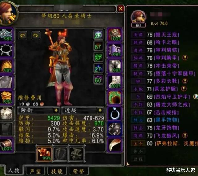 魔兽世界怀旧服|魔兽怀旧服：别玩这职业，买最贵的装备，打最低的输出，操作最难