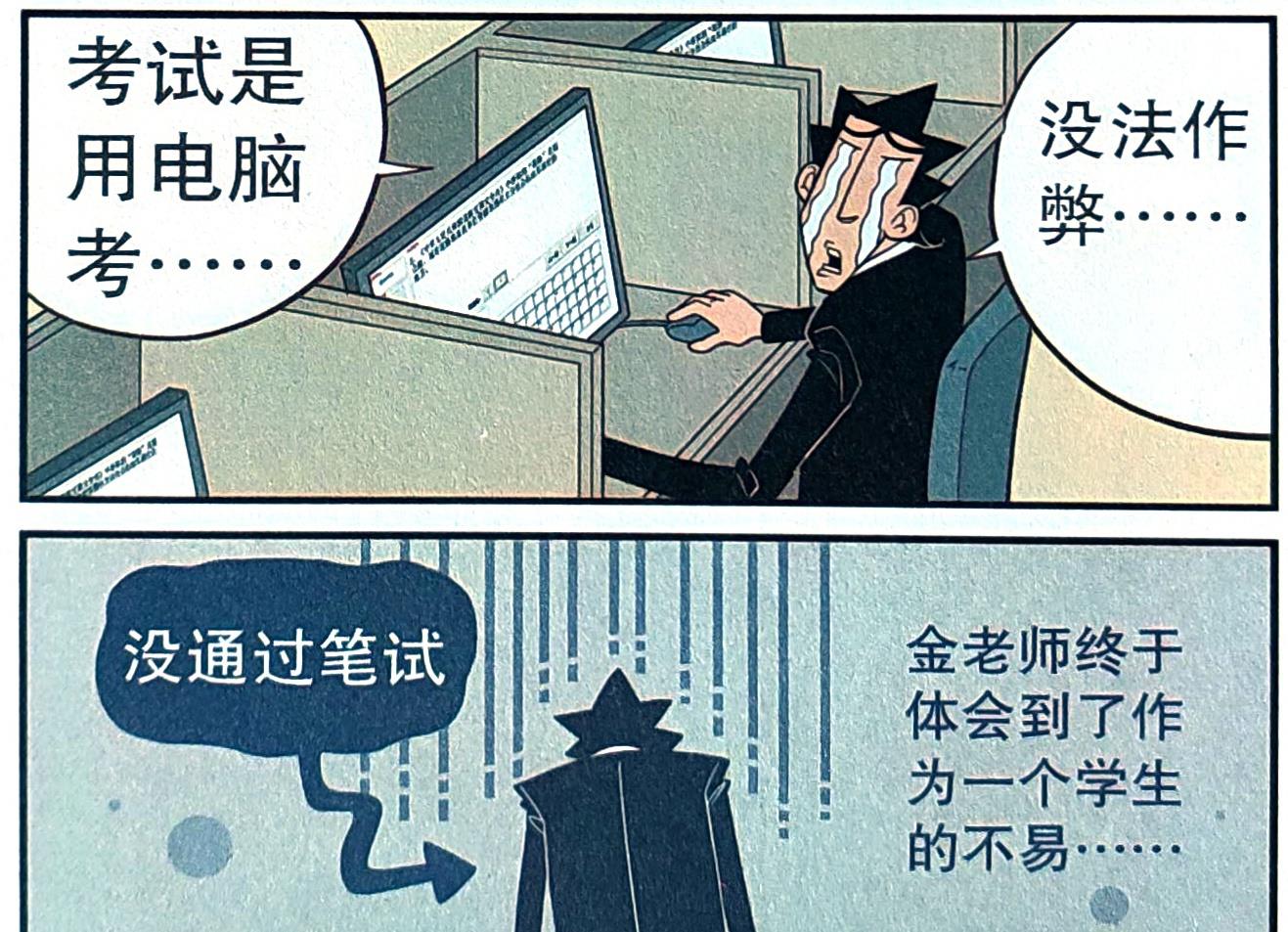 考试|老师“重回学生时代”感慨万千，作业和考试的双重压力果然很辛苦