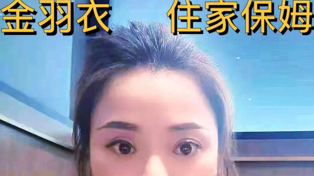 求职|高学历“家政阿姨”动机不纯，绝非常规家政服务那么简单
