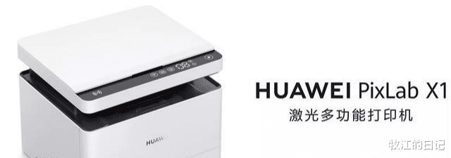 华为|华为打印机有自己的核心技术吗，是如何绕过专利壁垒的？
