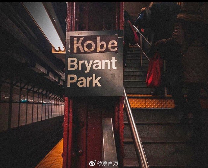 太阳队|美国两任总统发推哀悼，NBA球员玩转数字游戏，最高级别致敬科比
