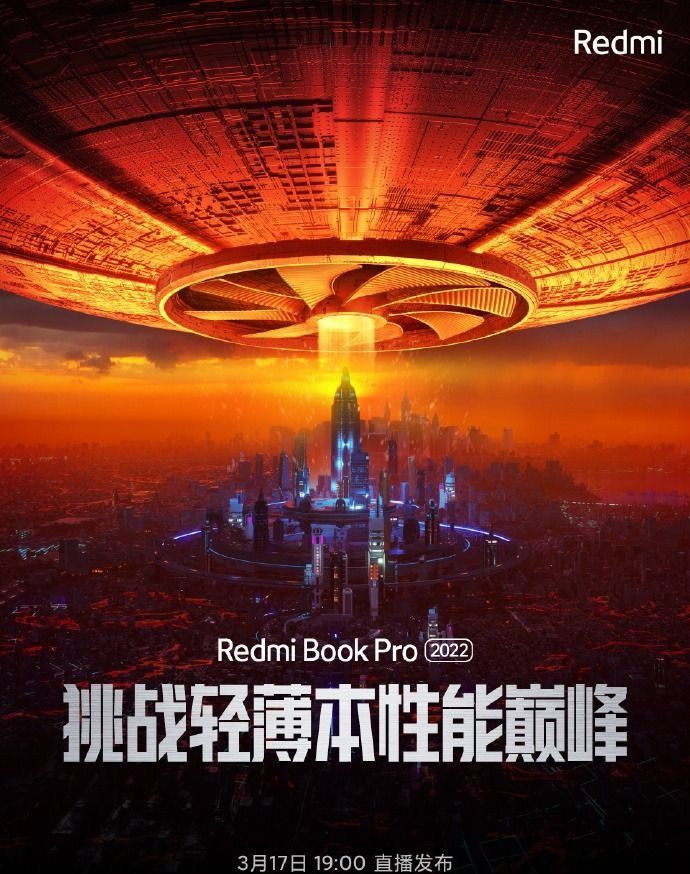 红米手机|RedmiBook Pro 2022发布日期揭晓，将是一款轻薄本