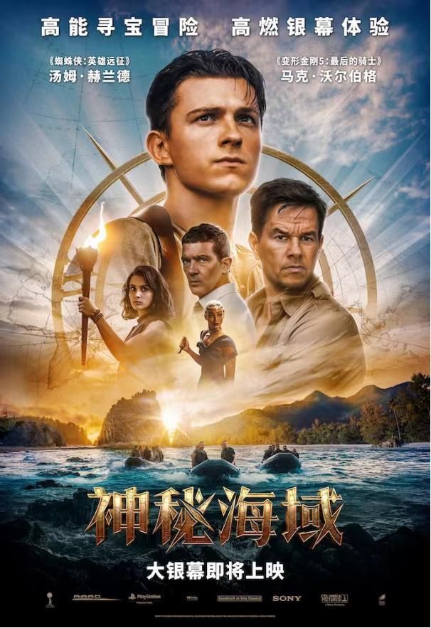 神秘海域|杜比HDR和杜比全景声双王炸，ROG与《神秘海域》联动成功