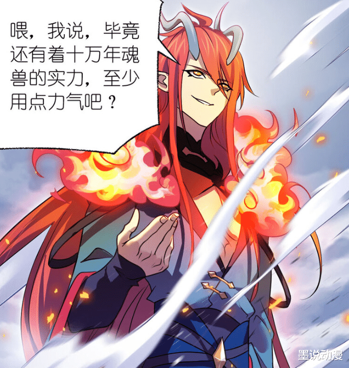 戴沐白|斗罗大陆:邪眸圣王正式参战,戴沐白迎来圣王形态,无厄有点在意