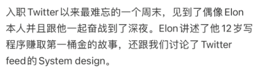 伊隆·马斯克|华人程序员和马斯克加班到凌晨,第二天竟被裁了……