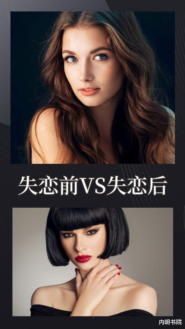 底妆 心理365:为什么失恋的人都会去剪头发?-从头发看人的情感状态