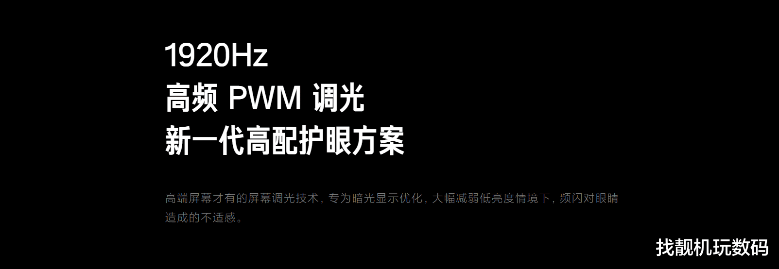 小米科技|小米2K屏新旗舰曝光,支持1920Hz PWM调光,MIX 5无望