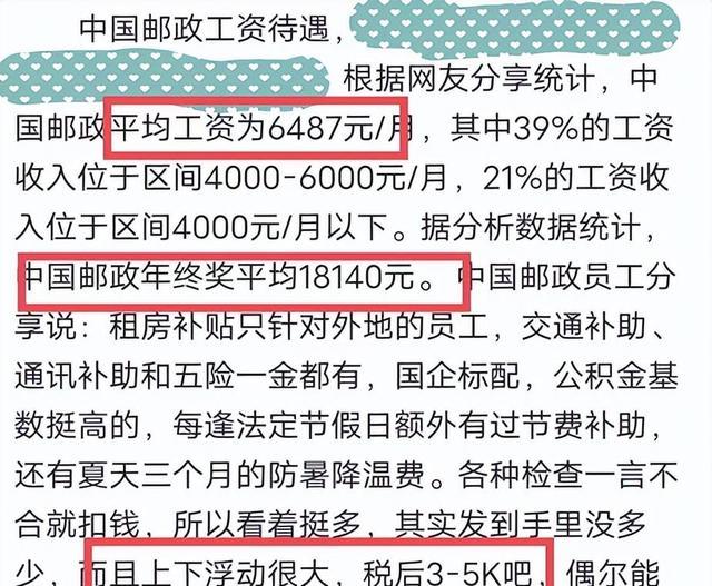绍兴|“中国邮政”迎来招聘，扣除五险一金后待遇可观，专科生也可报名