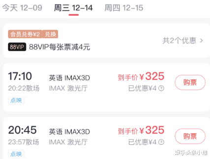 阿凡达2|鹿晗大瓜?王大陆认爱?阿凡达2天价?