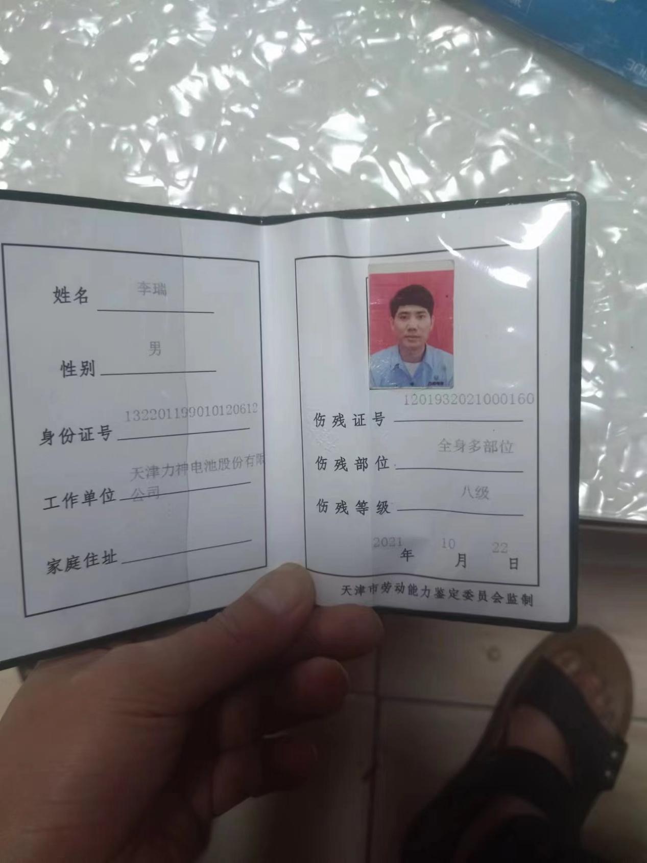 邢台南宫市李瑞被撞成八级残疾,判赔70多万至今只拿到2万多元