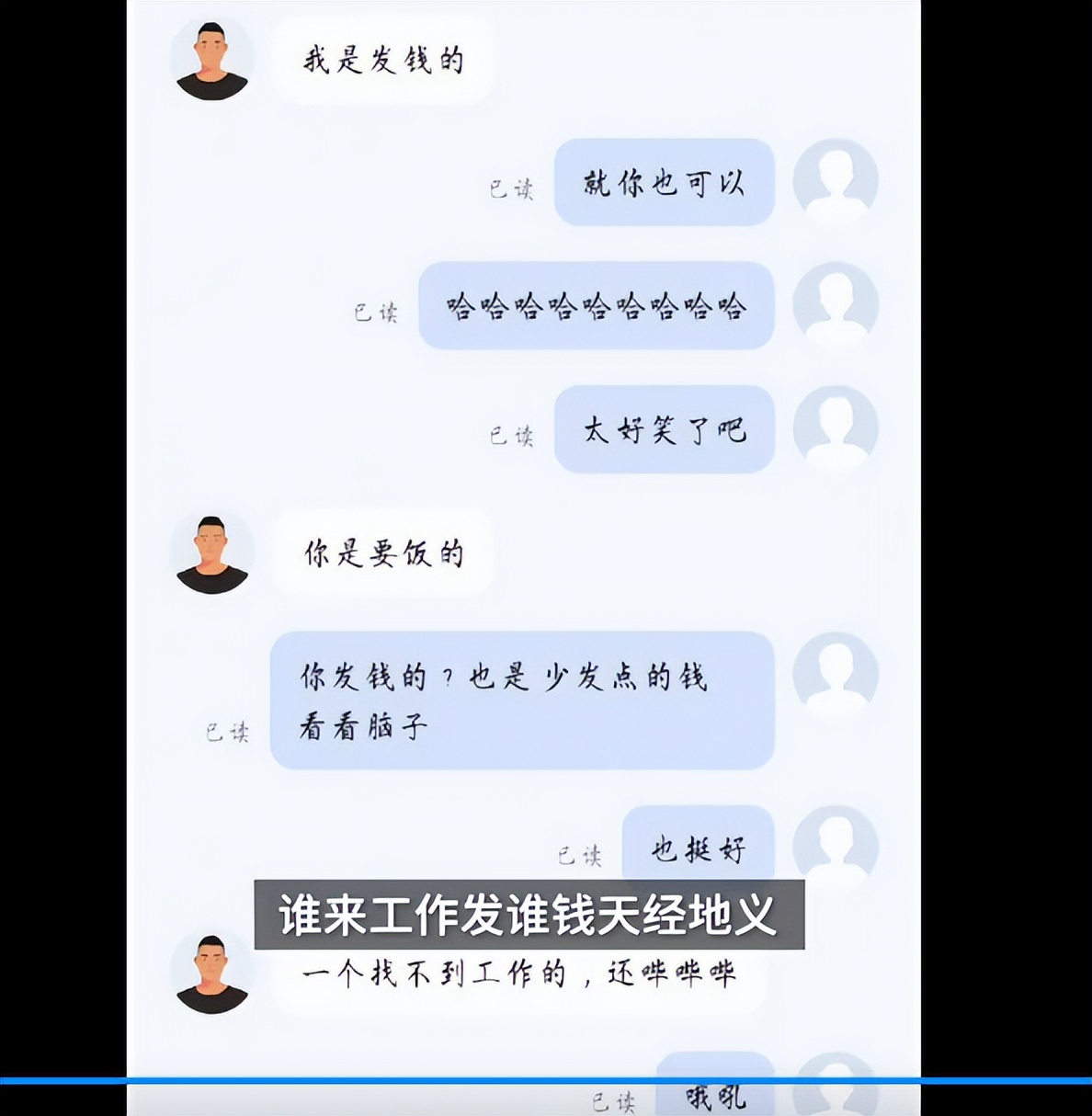 求职|大学生求职找工作，被hr侮辱“全家都是下等人”，公司回应更可气