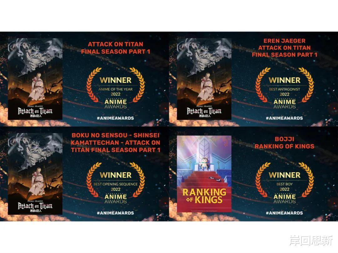 史莱姆|《进击的巨人》获欧美年度动画奖，波吉获少年奖，无职败给史莱姆