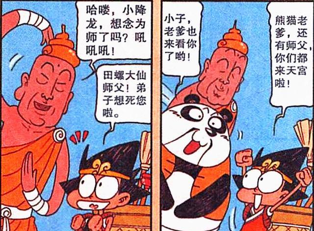 漫画|虽然身边“佳丽三千”，但降龙还是会感到烦恼，老古：来冬瓜小学