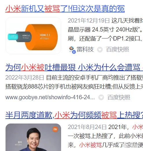 小米科技|如果有一天，网友都不骂小米了，会是什么原因？