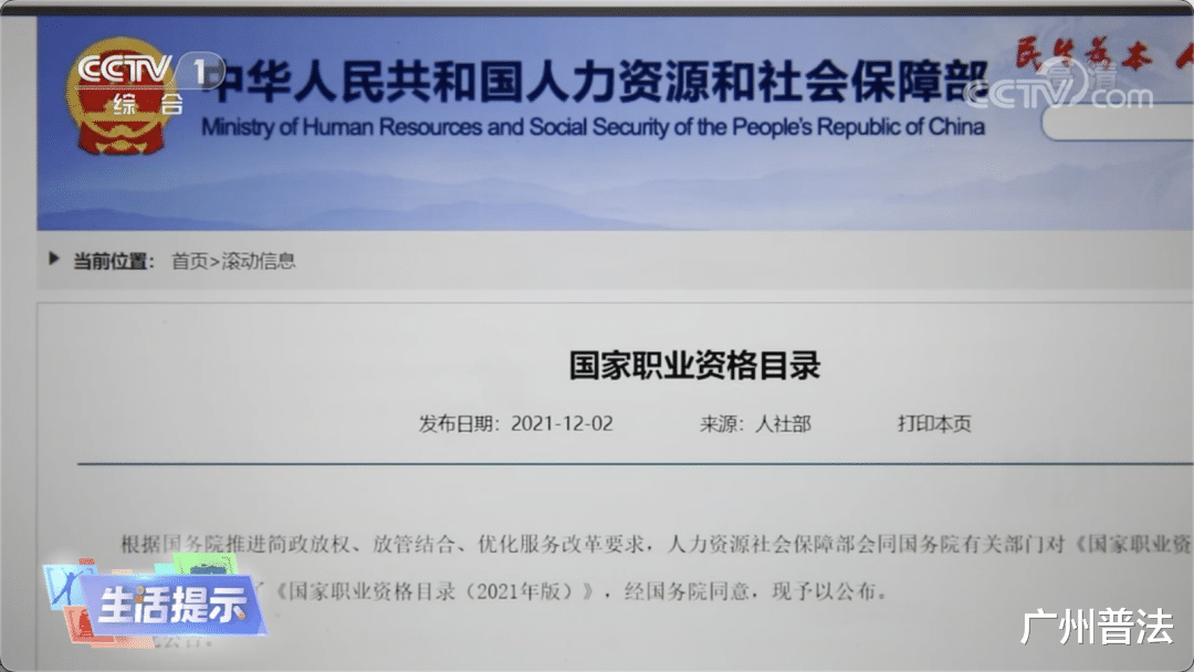 广西|速成拿证、月入过万?警惕!你考的可能是“山寨证书”……