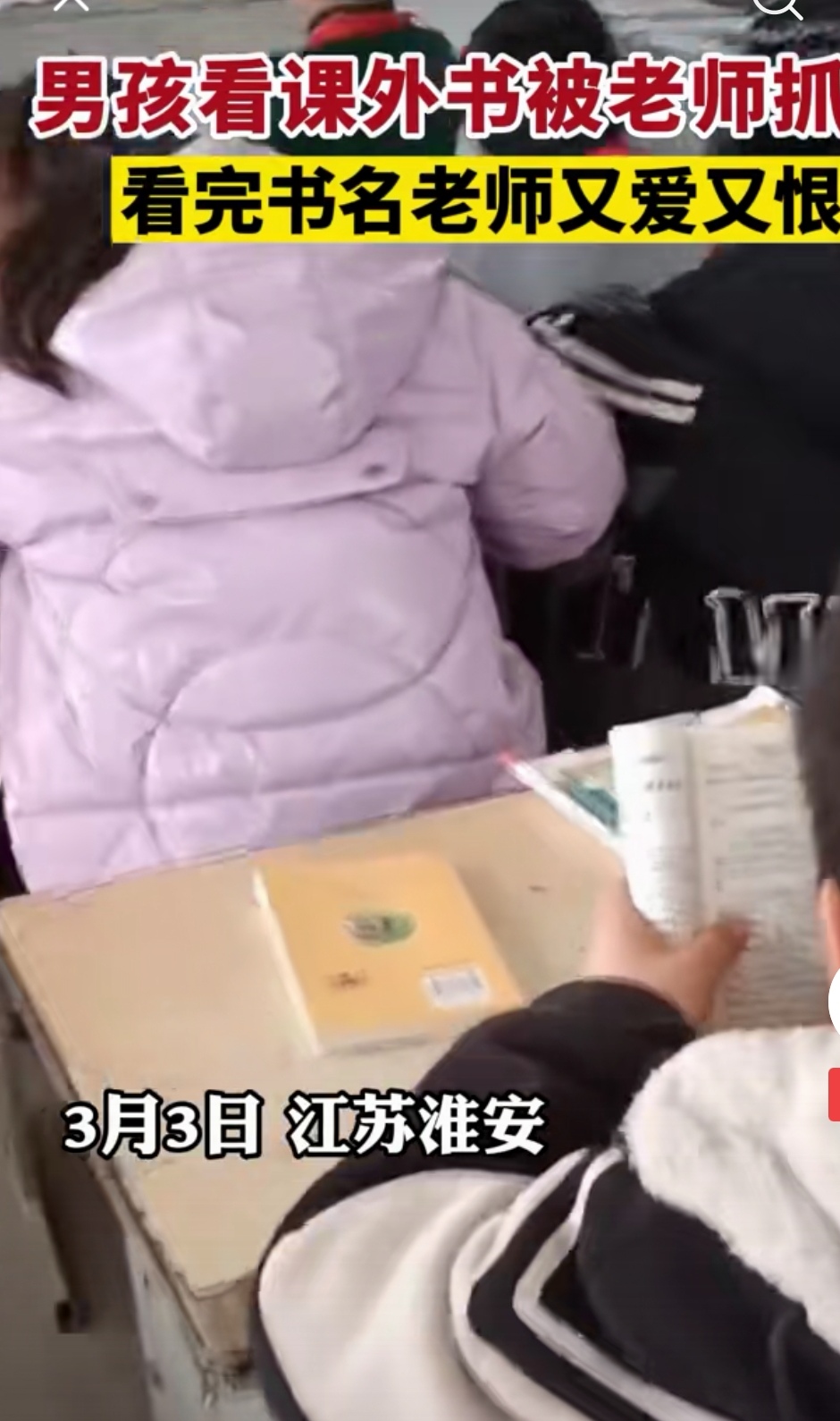 牧风芳华 老师逮到小男孩看课外书，看到封面老师牙疼了