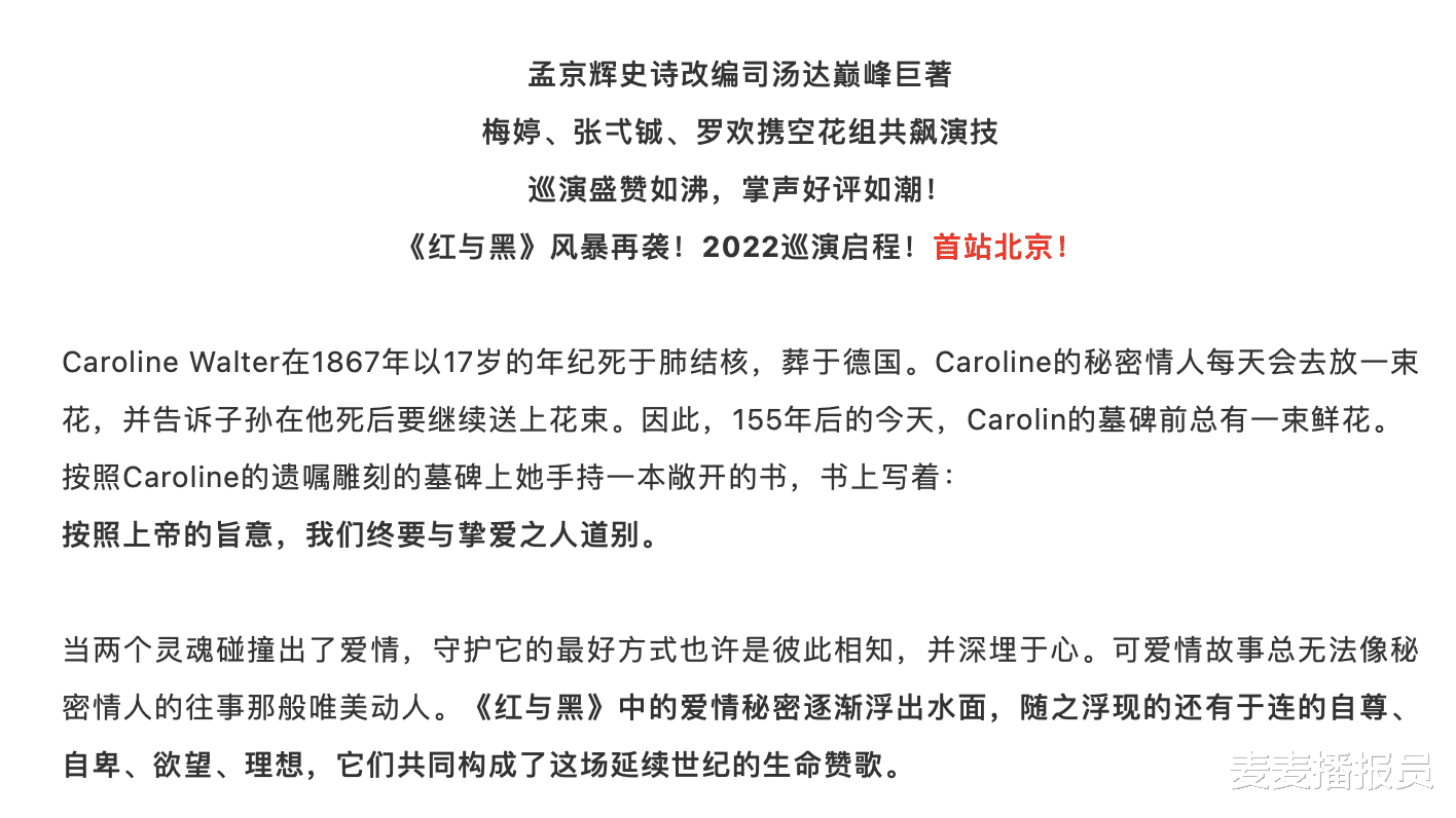 红与黑|我们终要与爱人道别，但会一直需要《红与黑》