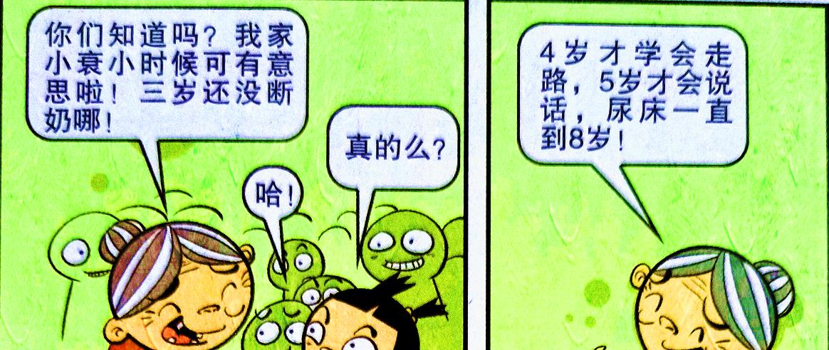 漫画|衰奶奶校园高调讲故事，关于小衰的“童年”你了解多少？