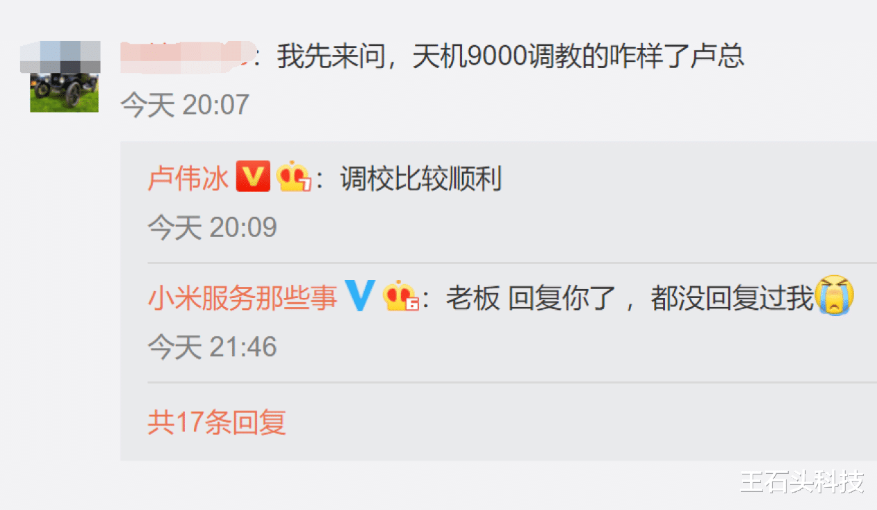 努比亚|红米K50天玑9000版，有望3月发布！卢伟冰：调校比较顺利！