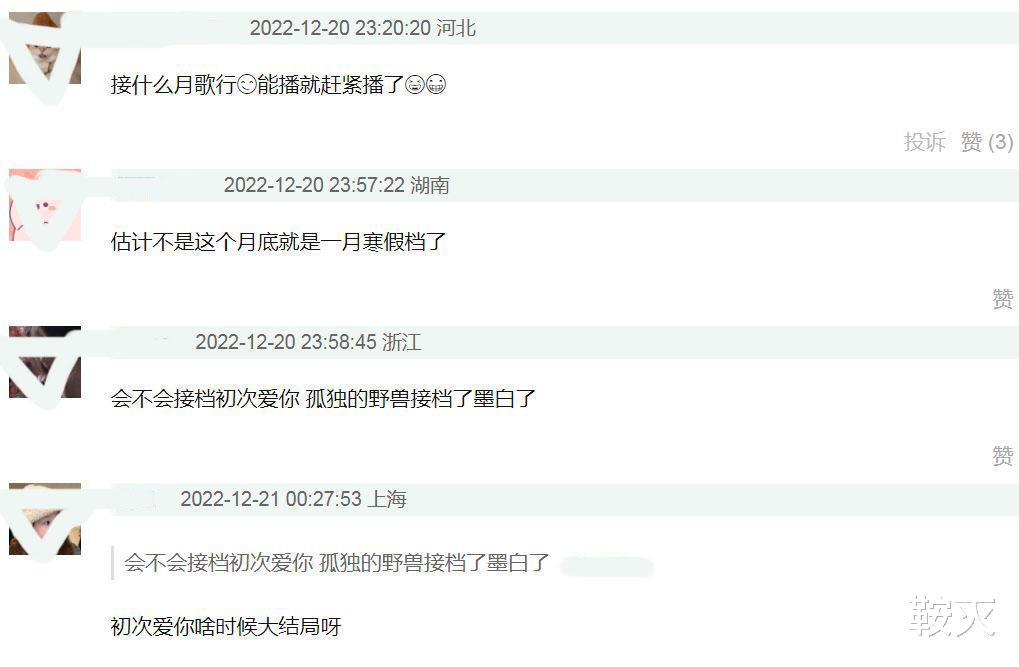 择君记|寒假三宝：浮屠缘，择君记和护心