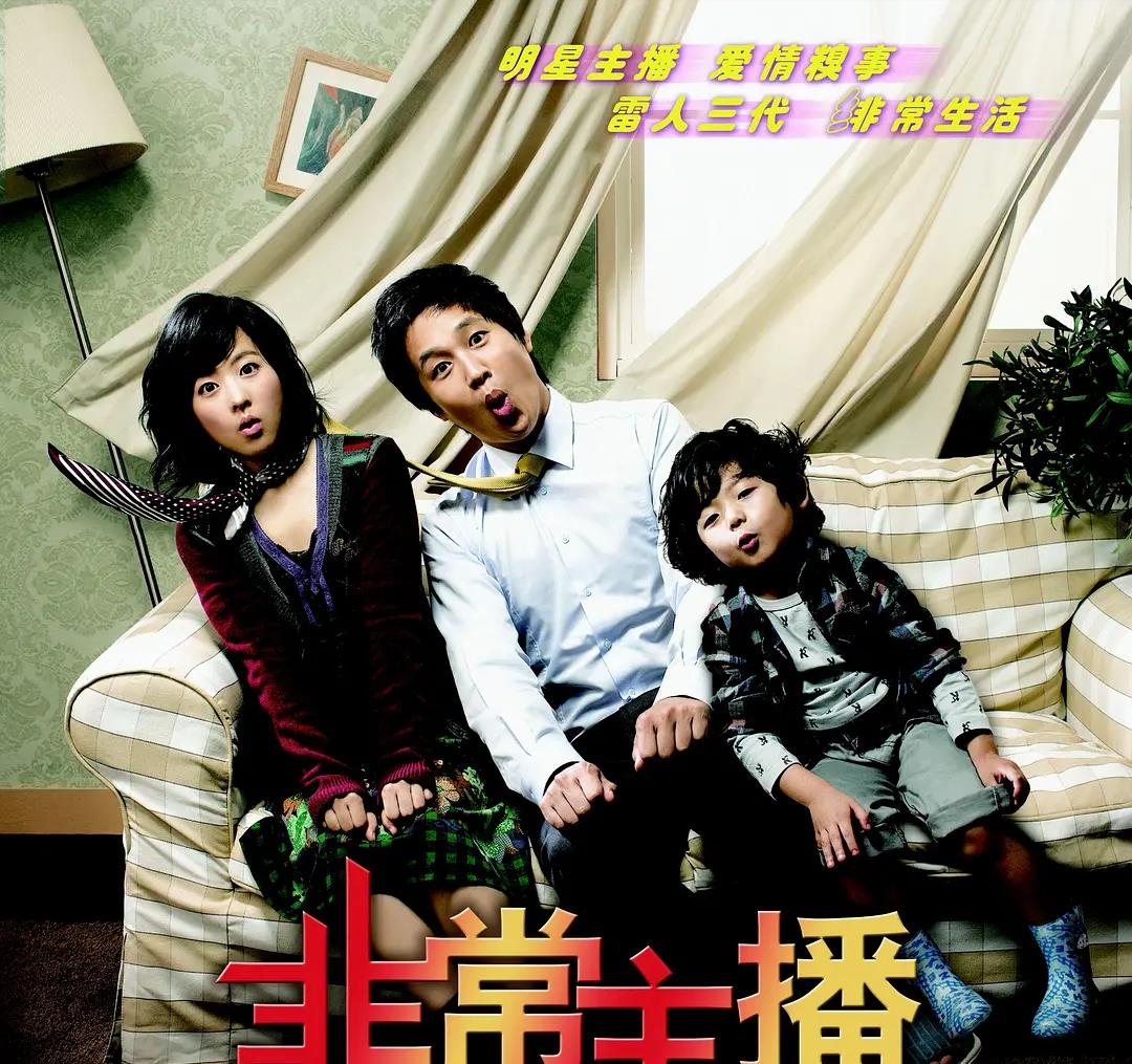 车太贤|《非常主播》14年后的演员现状：小男孩的长相变样，车太贤的丑闻