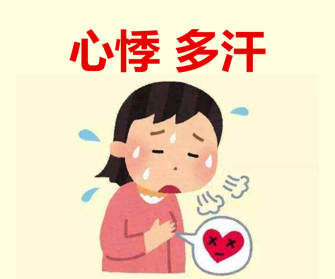 食物中毒|心悸胸闷、神疲力乏?两味加起来不到五元钱的中药,就能轻松解决