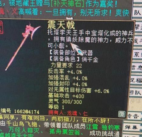 大话西游2|大话西游2：玩家地宫积分连换五件神兵武器！观众：白激动啦