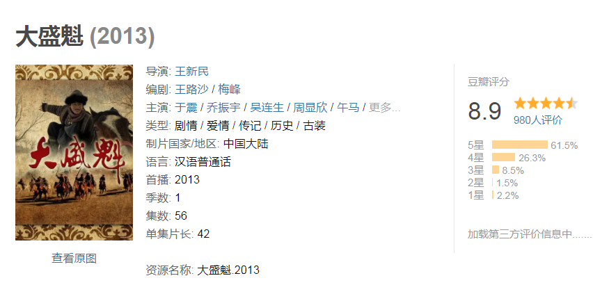 发型 一部良心剧，从头型做起
