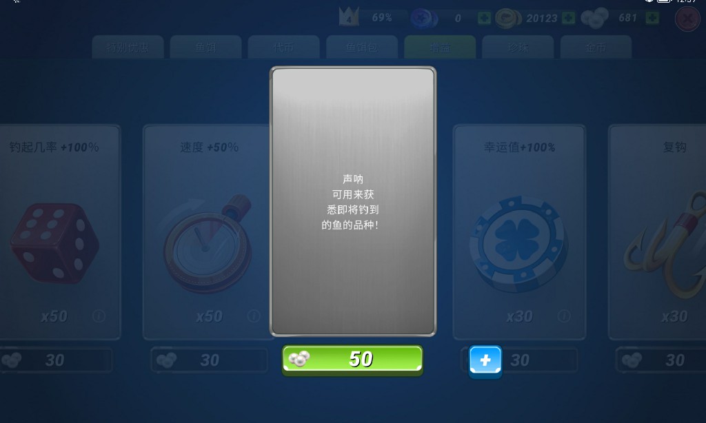 钓鱼大对决|增益拉满才是王道《钓鱼大对决》特色道具助你走上垂钓巅峰