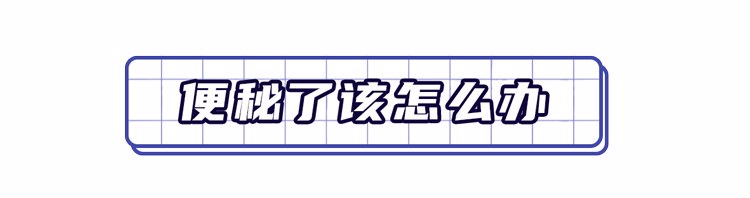 便秘|香蕉、蜂蜜不通便!平时多吃这种“天然泻剂”,让你排便顺畅