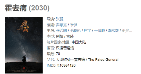 张若昀|篡改历史、毫无敬畏,张若昀6年前演的古装剧,现在仍被观众抵制