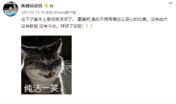 北控男篮|崩盘！北控无缘季后赛，焦健疑似抨击马布里：庸才下，英才上