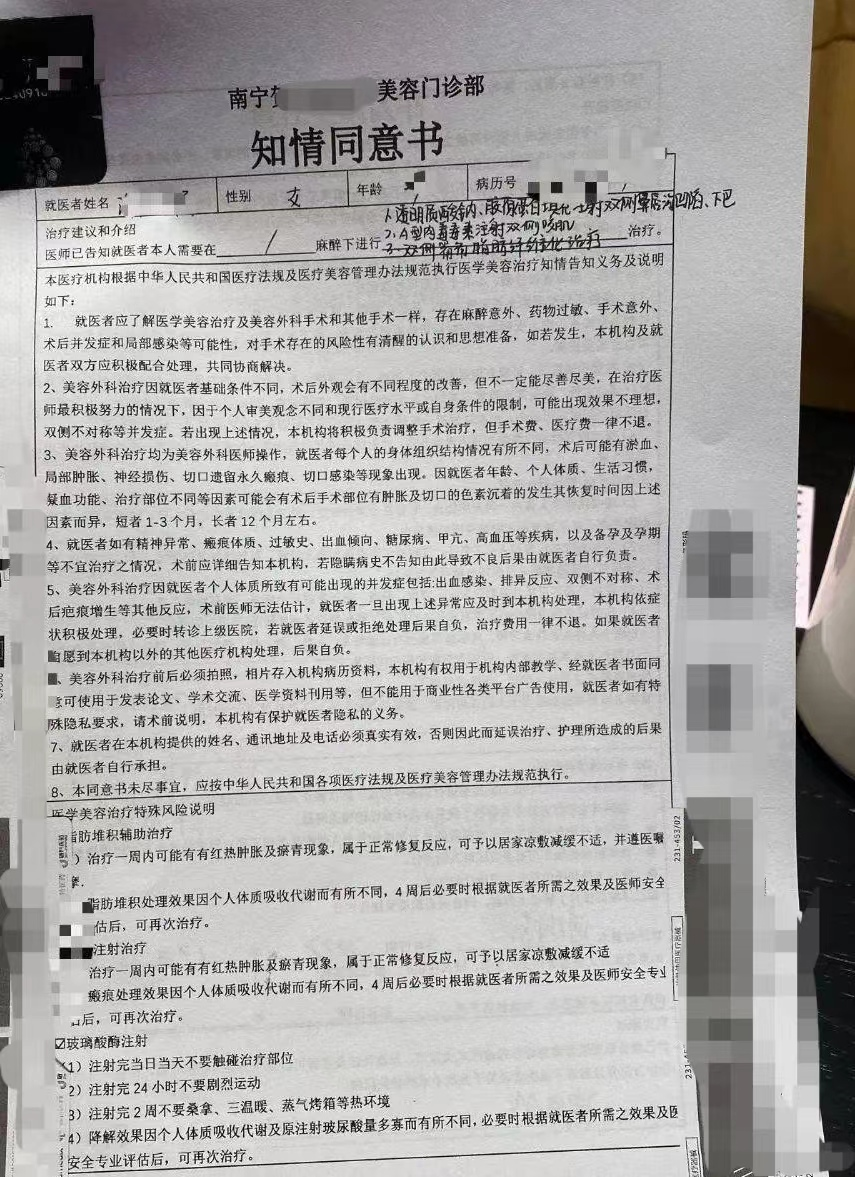 广西南宁,女子被朋友劝说,一天消费6万做美容后,发现朋友是该店店员