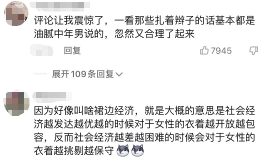 “没有个学生样”,大一女生穿露腰装遭大妈批评,结局叫人舒适
