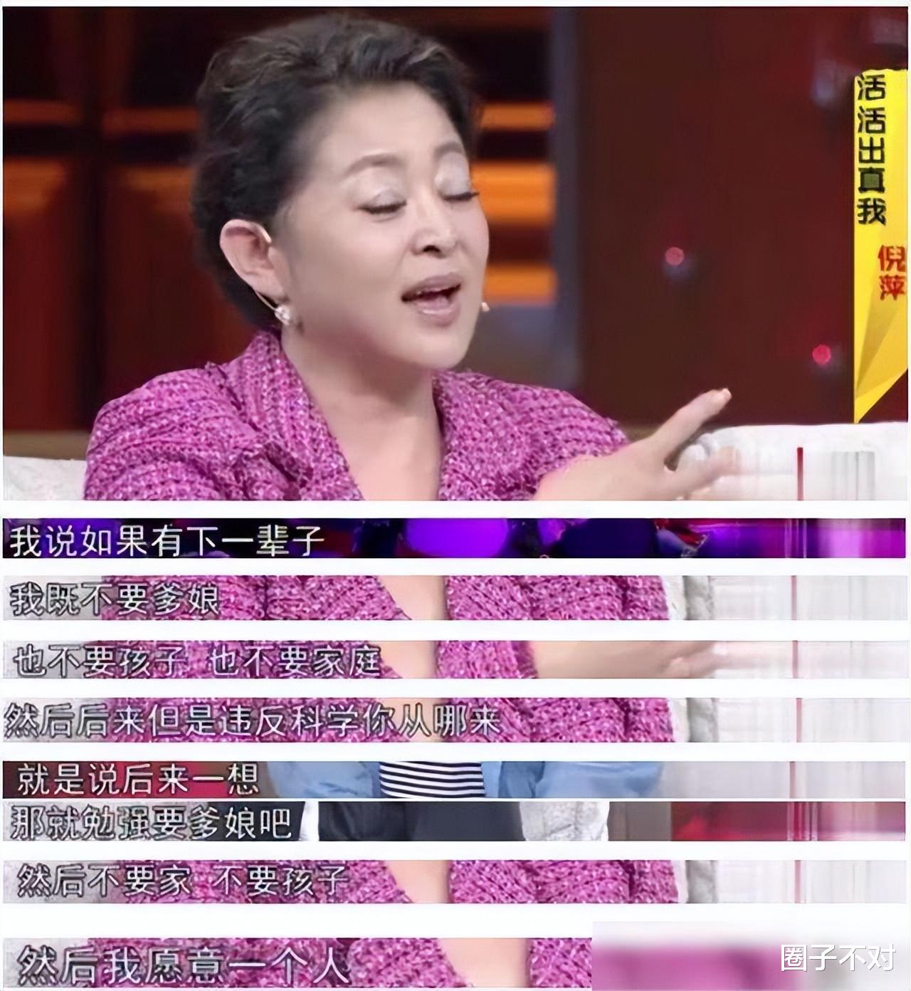 倪萍|倪萍:三婚两次失败,为救儿子给冯小刚下跪,46岁嫁导演终获幸福