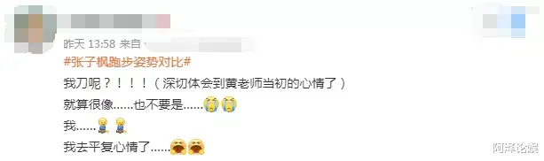 张子枫|“再见了，张子枫！”