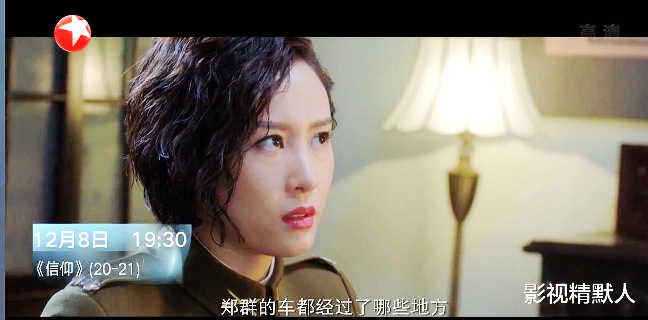 陈玉婷|谍战剧信仰:吴嫂是七叔?真名郑群!转移前传递情报!此线仍可用