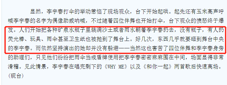 李宇春|李宇春,请你好好活下去