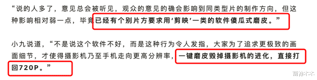 滤镜|终于有业内出来吐槽了！明星拍戏过度依赖滤镜，合同都写明要磨皮