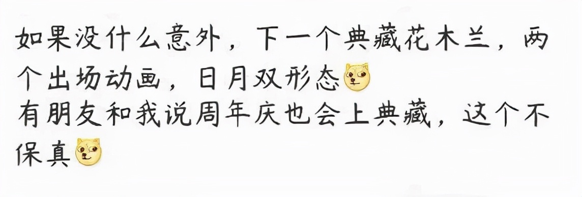 小白菜 夏洛特永昼皮肤音效优化，未来纪元优化延期，体验服新增皮肤格子