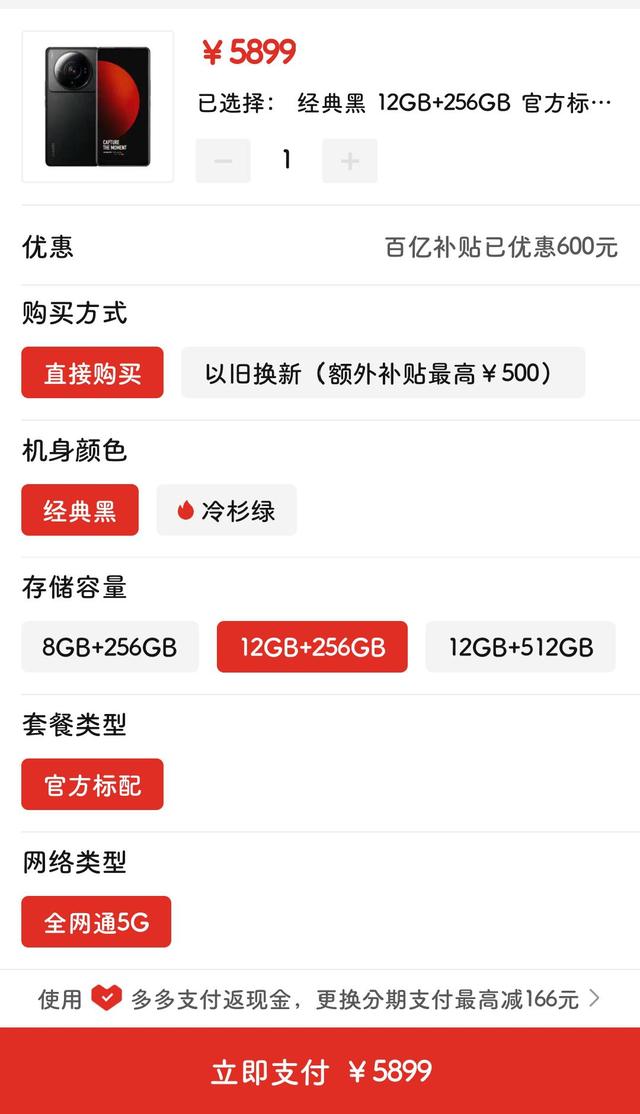 相机|苹果发布会前夕,小米终于放大招!旗舰新品不到两个月直降600元