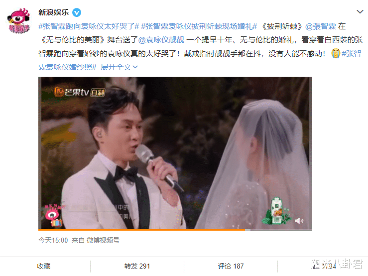 布拉德·皮特|张智霖袁咏仪又双叒结婚了，为钱反复消费情怀，真把观众当韭菜？